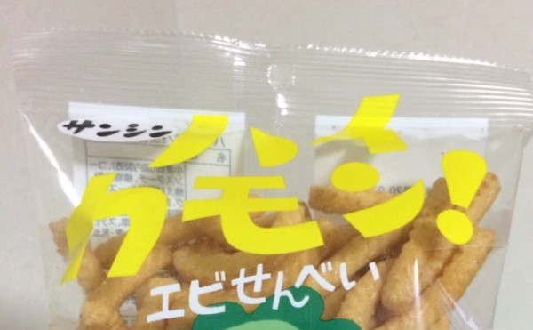 ある日のおやつ