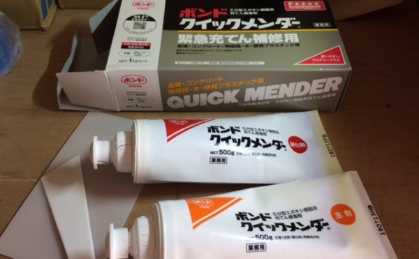 クイックメンダー