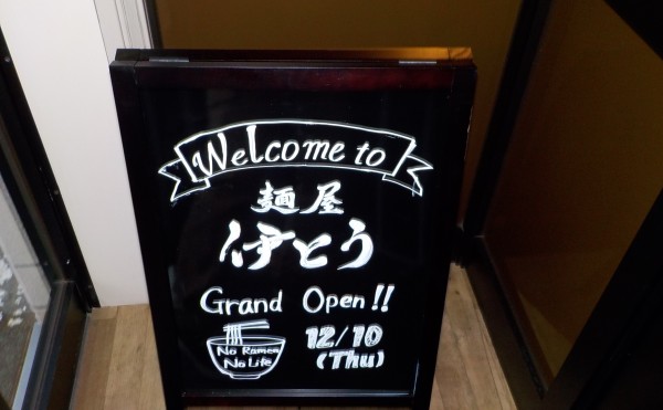 祝！開店！