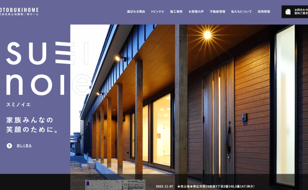 ホームページリニューアルしました！