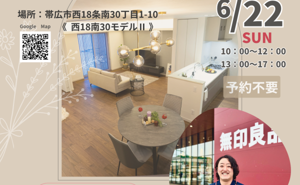 ※終了しました　6/22(日）整理収納アドバイザーが教える《整理収納のハナシ》